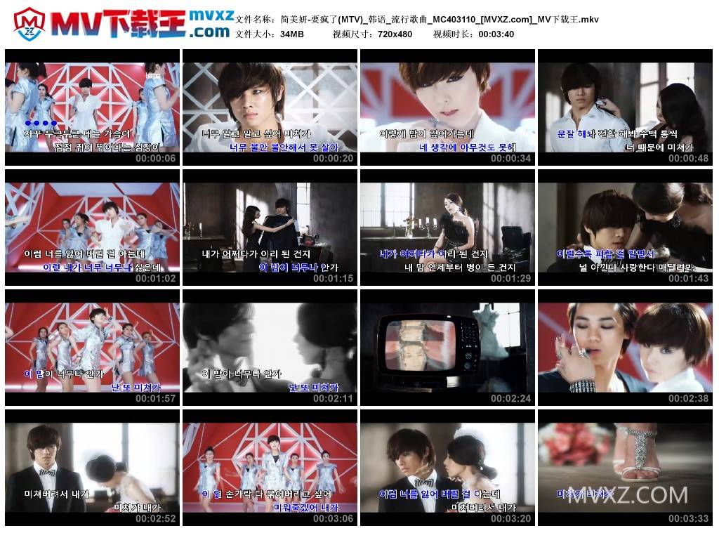 简美妍-要疯了(MTV)_韩语_流行歌曲_MC403110